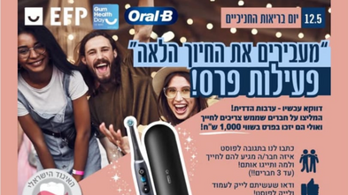 Social media campaign Gum Health Day 2026 in Israel