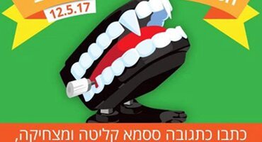 Israel: Facebook campaign and slogan competition