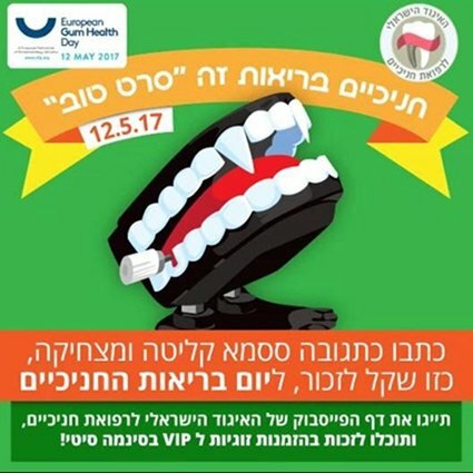 Israel: Facebook campaign and slogan competition