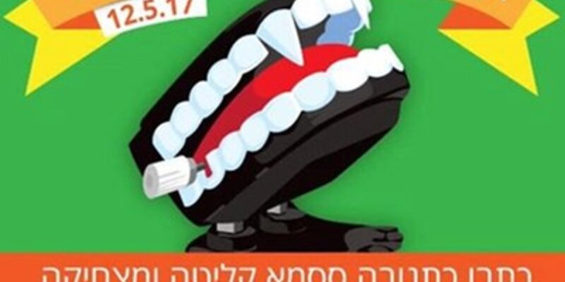 Israel: Facebook campaign and slogan competition