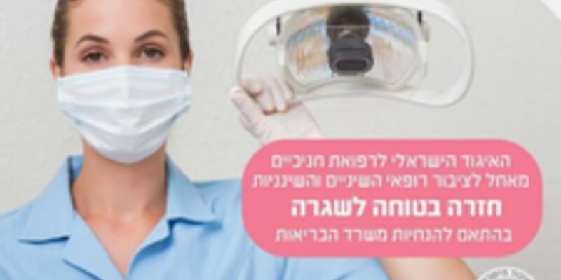 Response to Covid-19: Israeli perio society offers webinars and radio campaign